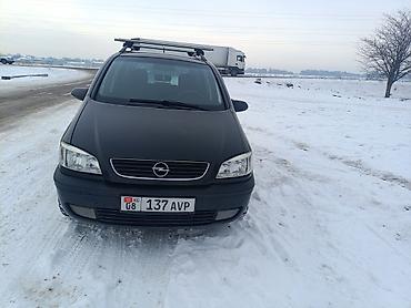 самосвал фав: Opel Zafira: 2000 г., 1.8 л, Автомат, Бензин, Минивэн — 5