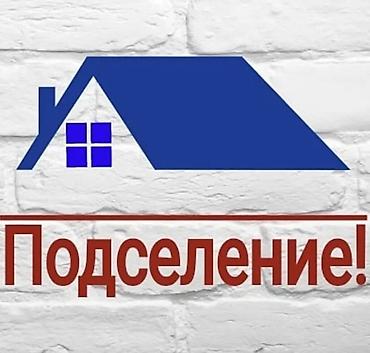 район молодая гвардия: 1 комната, Молодая Гвардия Собственник, С подселением — 1
