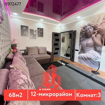 Продажа квартир: 3 комнаты, 68 м², 106 серия, 2 этаж