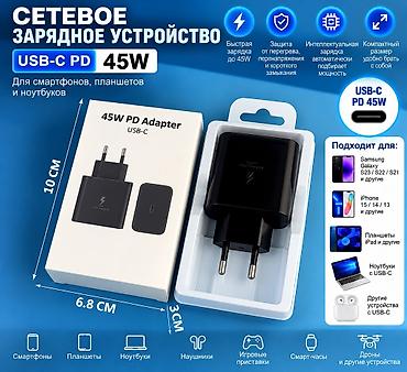 Аксессуары для мобильных телефонов: Сетевое зарядное устройство USB‑C PD 45W - Мощность: до 45 Вт — 1