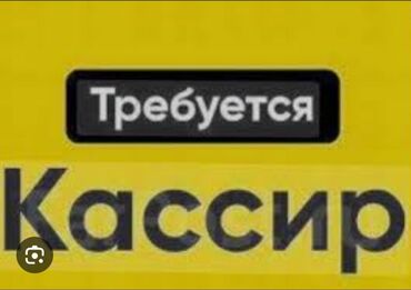 фасфуд: Требуется сотрудник: Фаст-фуд, Оплата Еженедельно