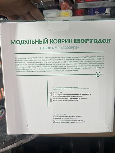 маты пазлы: Ортодон Модульный коврик, набор №10 «Ассорти» Описание: - Модульный — 4