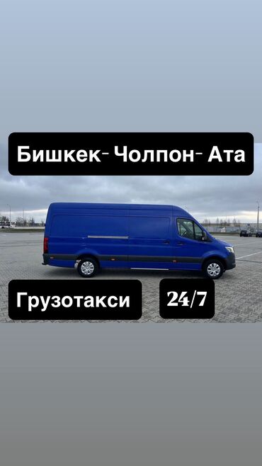 флипчарты пробковая с дополнительными планками: Портер, Вывоз бытового мусора, По городу, По региону, с грузчиком