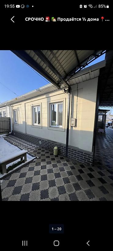 Продажа полдома: Продаётся 1/2 дома с благоустроенным двором и большим навесом. - — 1