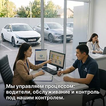 Готовый бизнес: Инвестиция в бизнес — 2
