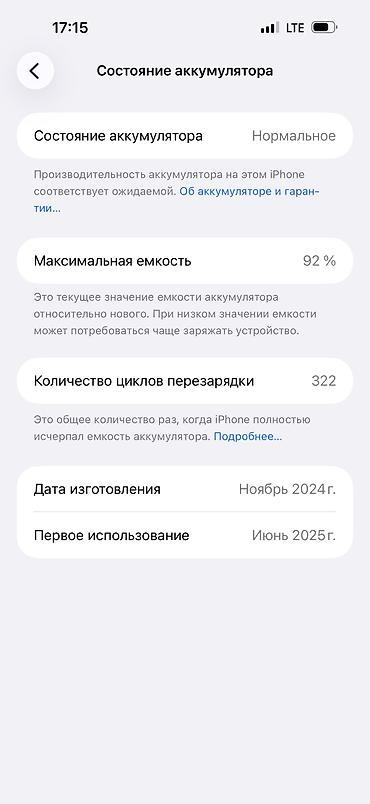 mac mini 4: IPhone 16 Pro Max, Б/у, 512 ГБ, Золотой, Защитное стекло, Кабель, Коробка, 92 % — 2