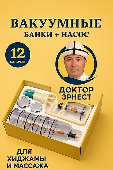 пакеты для вакууматора бишкек: Оптом розница банки ваккумный — 4