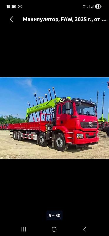 Услуга манипулятор - Бортовой грузовик FAW с установленной