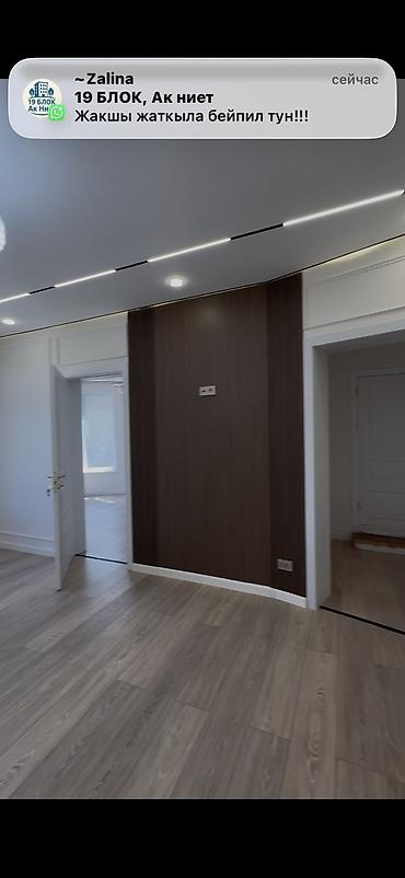 Үйлөр: 5 бөлмө, 170 м², 4 соток, Бишкек, Ак-Ордо 2 ж/м Менчик ээси — 7