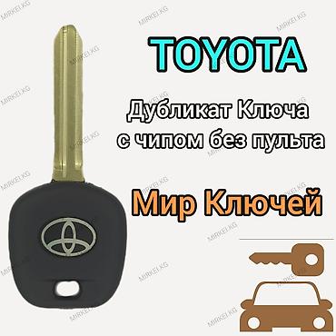 1. Внешний осмотр ключа