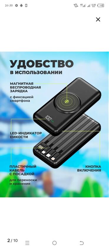 бесплатные телефоны: ✅Продается повербанк 10000 мач ✅Удобный и компактный ✅Есть магнит для