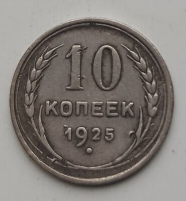 спортивные сумки бишкек: Продается 10 копеек серебра ( 500 ) проба