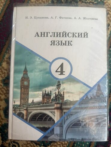 сколько стоит книга коран в бишкеке: Продаю учебники в хорошем состоянии каждая по 100 сом