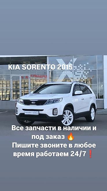 i5 3210m: Запчасти для KIA Sorento 2015 - Полный ассортимент деталей — 1
