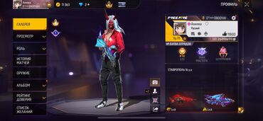 игры для ноутбука: Игровой аккаунт Free Fire Характеристики: - Уровень профиля: 70 -