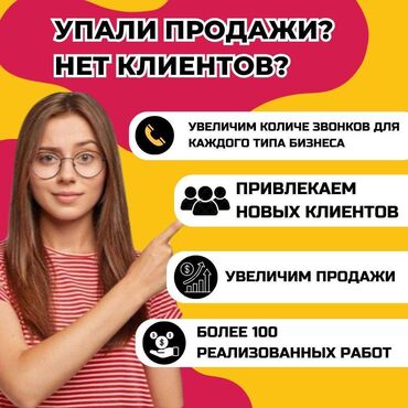 социал: Мобилдик тиркемелер, Instagram, Facebook, Консультация, Калыбына келтирүү, Версткалоо
