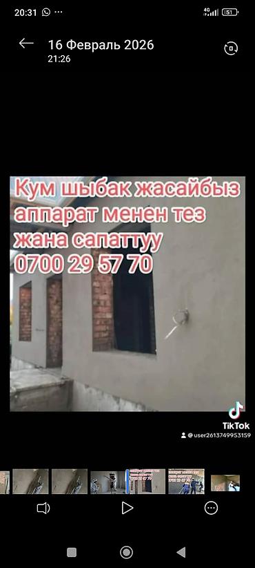 dur plaster: Штукатурка стен Больше 6 лет опыта — 3