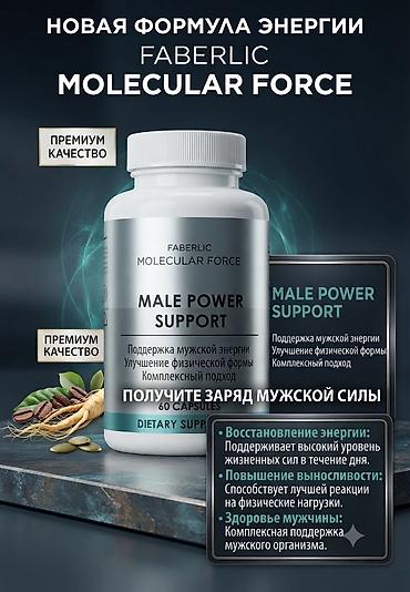 air force black: Селен, Для энергии и силы, Faberlic/Фаберлик, Для мужчин, Капсулы, Новый — 2