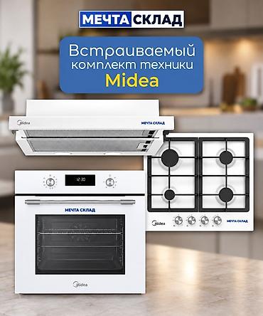 Встраиваемый комплект техники Midea в белом цвете: телескопическая