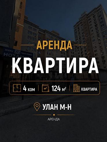 Долгосрочная аренда квартир: 📍 Ахунбаева, 3/2 🏢 2 этаж из 9 | Кирпичный дом 🧱 ✨ Евро-планировка: 🛏 — 1