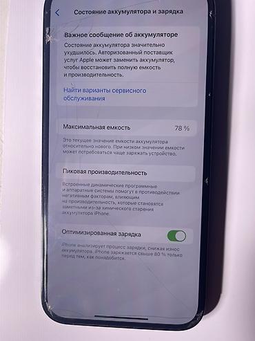 12 pro: IPhone 12 Pro Max, 256 ГБ, цвет Pacific Blue. Характеристики и — 3