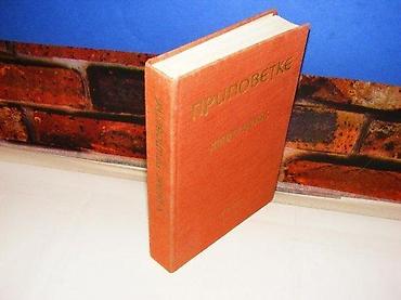 knowledge zenith: Pripovetke henri džejms 1962 prosveta tvrd povez — 1