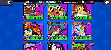 masaj spa: Brawl Stars oyun hesabı - 78/101 döyüşçü açılıb - Trofeylər və — 8