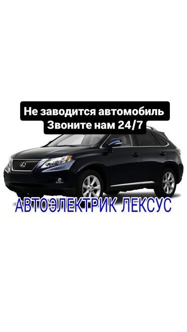 ремонт ключей машины: Компьютердик диагностика, Майларды, суюктуктарды алмаштыруу, Пландаштырылган техникалык тейлөө, баруу менен