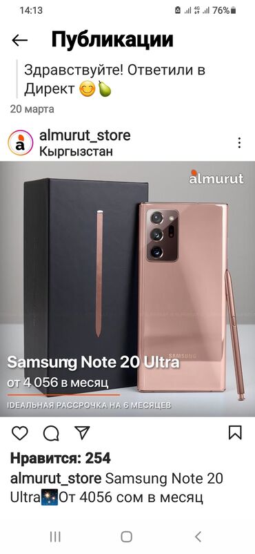 �������������� �� 20 ������������ �������� �� �������������� в Кыргызстан | Samsung: Samsung Galaxy Note 20 Ultra цвет - Золотой