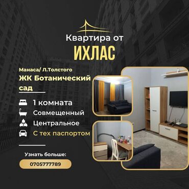 Куплю дом: 1 комната, 39 м², Элитка, 11 этаж, Евроремонт