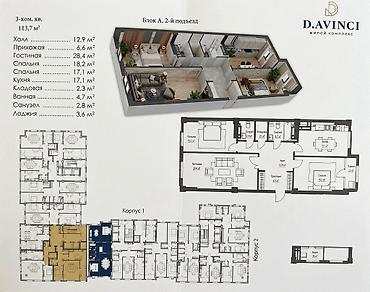 3 room: 3 комнаты, 114 м², 9 этаж, ПСО (под самоотделку) — 2
