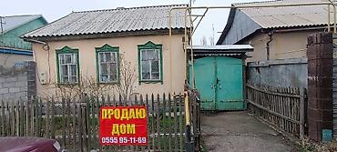 кел кел: ПРОДАЮ ДОМ !!! Район: Новопавловка. Улица: Комсомольская 139. 8,4 — 1