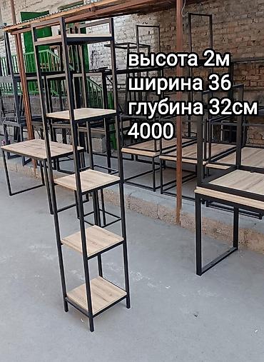 Полки, стеллажи: Этажерка/стеллаж в стиле лофт - Материал: металлический каркас — 2
