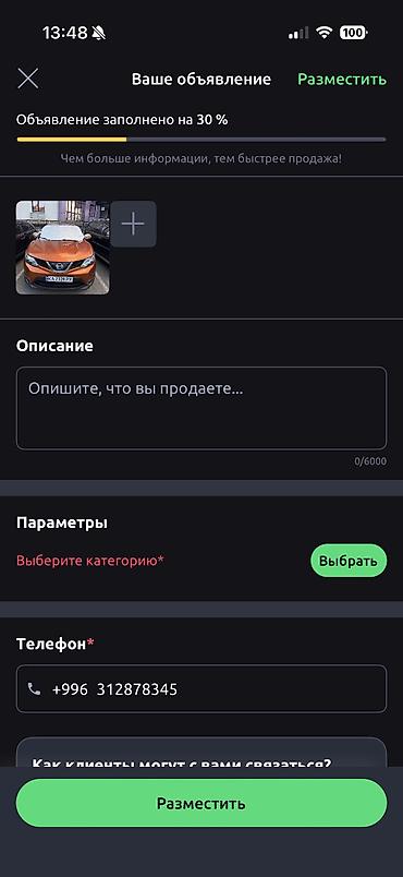 новые авто в бишкеке: Nissan Qashqai+2: 2019 г. — 3