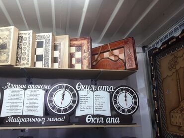 Шахматы: Шахмат шахмат нарда нарды нарда — 4