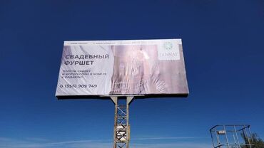 Печать: Широкоформатная печать, Высокоточная печать, | Баннеры — 9