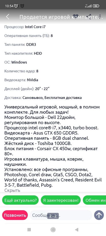 портативные колонки omega in Кыргызстан | НАРУЧНЫЕ ЧАСЫ: Продается геймерский компьютер,в комплекте игровые две мышки без