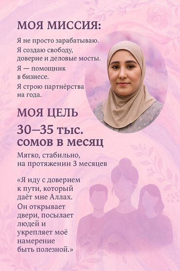 работа в бишкеке для мужчин без опыта: Менеджер по персоналу