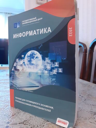 dim edebiyyat kitabi: Dim İnformatika kitabı 2022 (Руский сектор) Razin-Neftçilərə