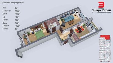 тенгри компани агентство недвижимости: 2 комнаты, 67 м², Элитка, 10 этаж, ПСО (под самоотделку)
