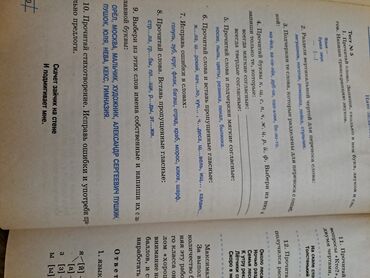 Digər kitablar və jurnallar: Большая энциклопедия начальной школы(полный курс начальной школьной -da lalafo.az — 11 Digər kitablar və jurnallar: Большая энциклопедия начальной школы(полный курс начальной школьной — 11