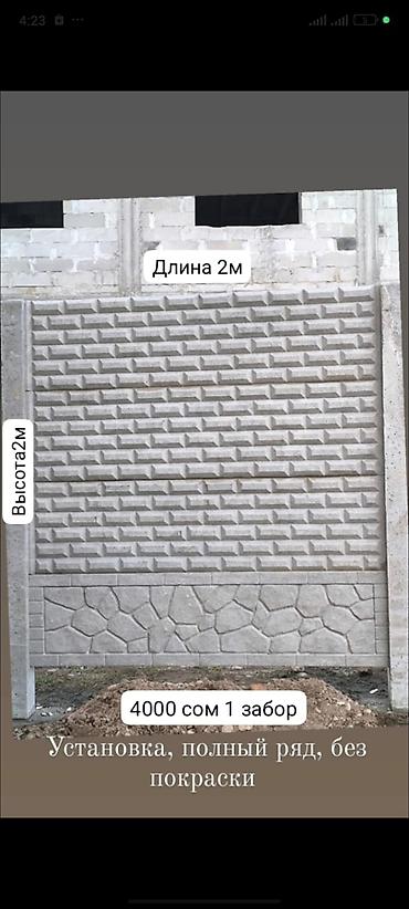 Металлические заборы: Металлический забор, Другой материал, Декоративный, Новый, Бесплатная доставка — 6