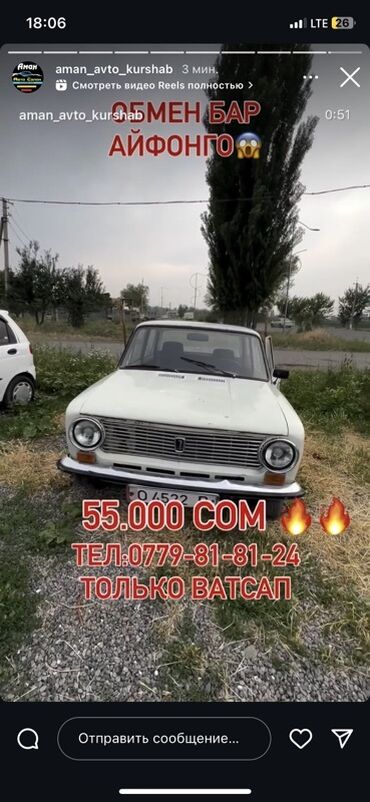 я ищу лада приора: Продается ВАЗ-2106 белого цвета. Автомобиль в хорошем состоянии. Все