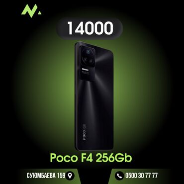 аппарат для прокола ушей бишкек: Poco F4