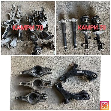 Запчасти подвески для Toyota Camry V70 (Camry 70). Тойота 70 -