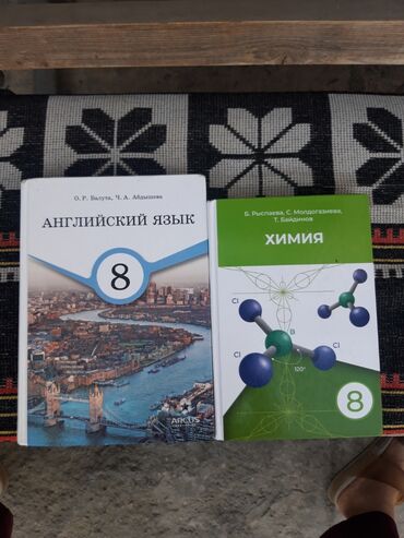 рабочая тетрадь 3 класс: Продаю книги для 8го класса