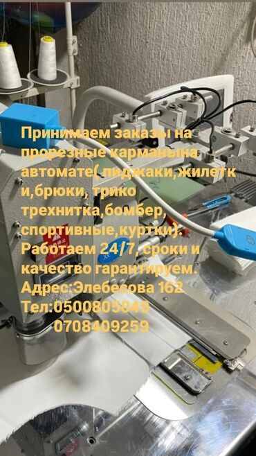 реставрация авто дисков: Кийимдерди оңдоо, калыбына келтирүү | Көйнөктөр, Спорттук кийим, Классикалык костюмдар | Шелкография, Сайма саюу, Шеврондор