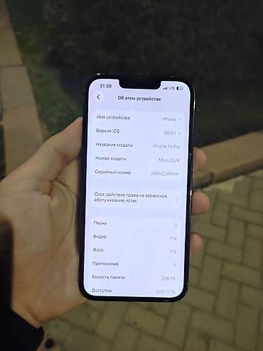 iphone 7 plus: IPhone 13 Pro, Б/у, 256 ГБ, Синий, Защитное стекло, Чехол, 93 % — 3