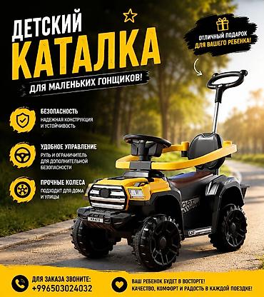 Детский мир: Детская машинка-каталка для маленьких гонщиков - Безопасность — 1