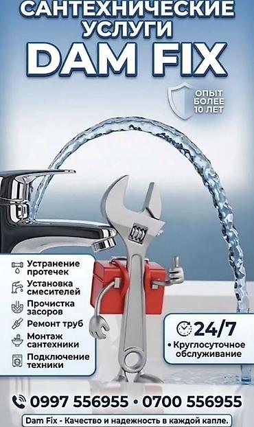 Курулуш жана оңдоо кызматтары: Сантехниканы оңдоо 6 жылдан ашык тажрыйба — 1